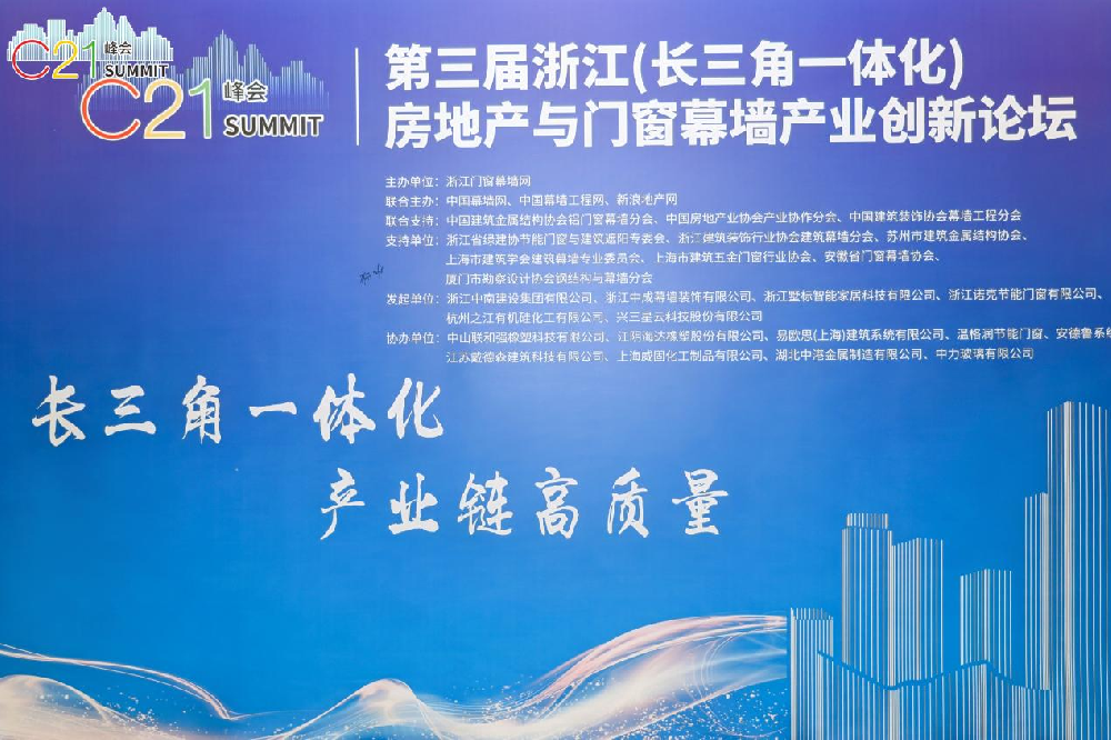 喜讯︱尊龙凯时人生就是搏装饰荣获2023-2024年度浙江省建筑门窗十大知名品牌企业