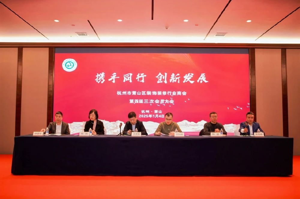 喜讯︱尊龙凯时人生就是搏装饰荣获2024年度萧山区装饰装修行业领航企业称号
