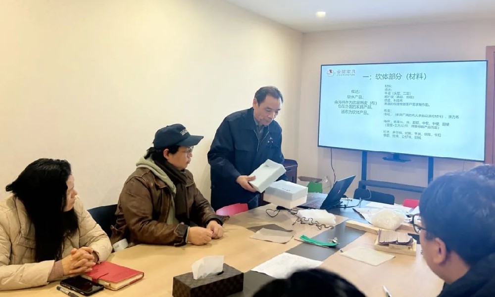再强化 再提升|尊龙凯时人生就是搏家具开展软体产品材料与工艺专题培训