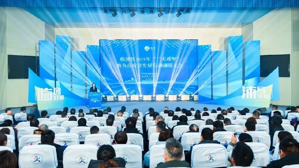 荣耀时刻|尊龙凯时人生就是搏家具荣获2024年度临浦镇税收突出贡献企业